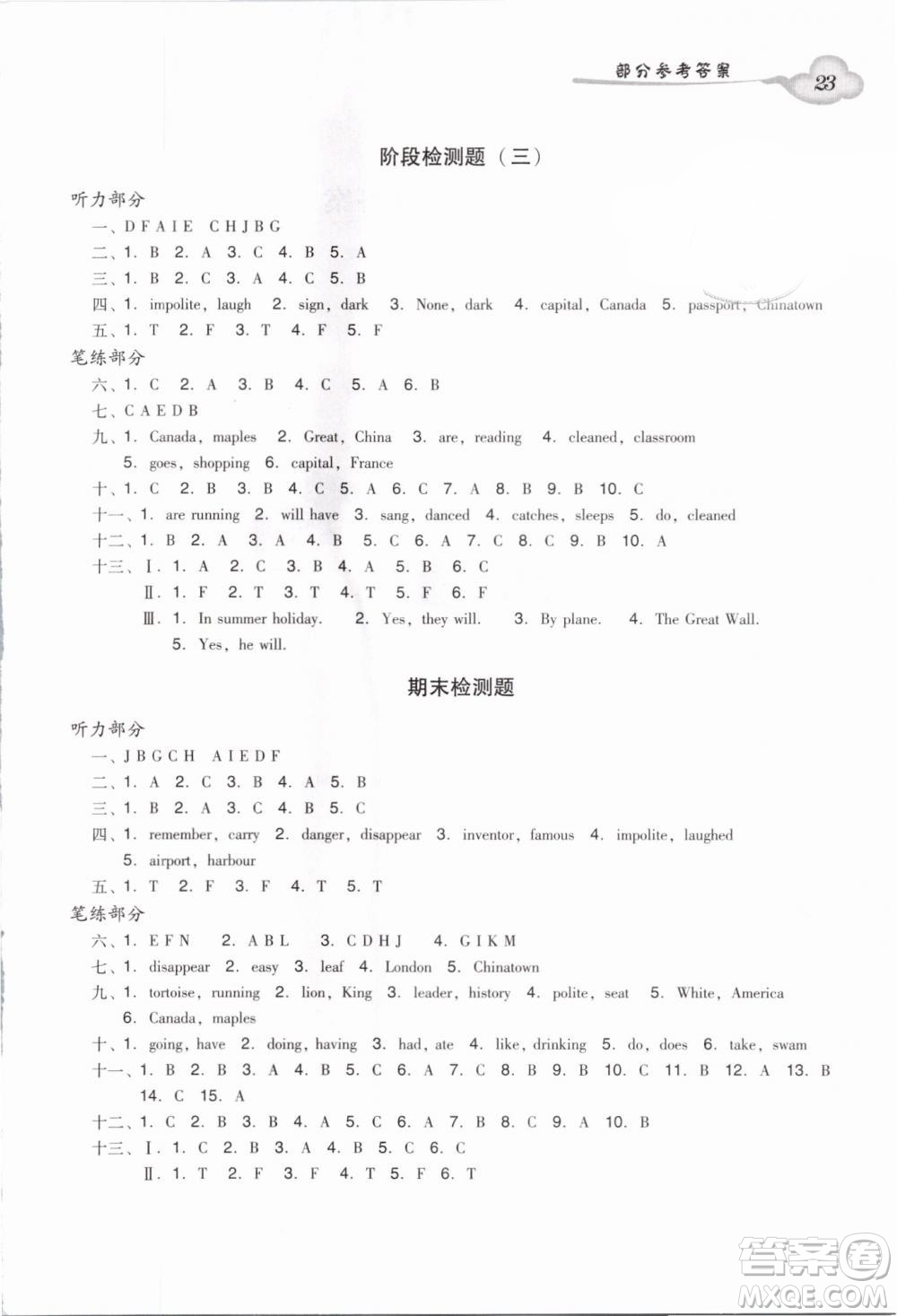 2019小學(xué)英語廣州版王牌英語top雙基同步導(dǎo)學(xué)導(dǎo)練六年級(jí)下冊(cè)答案
