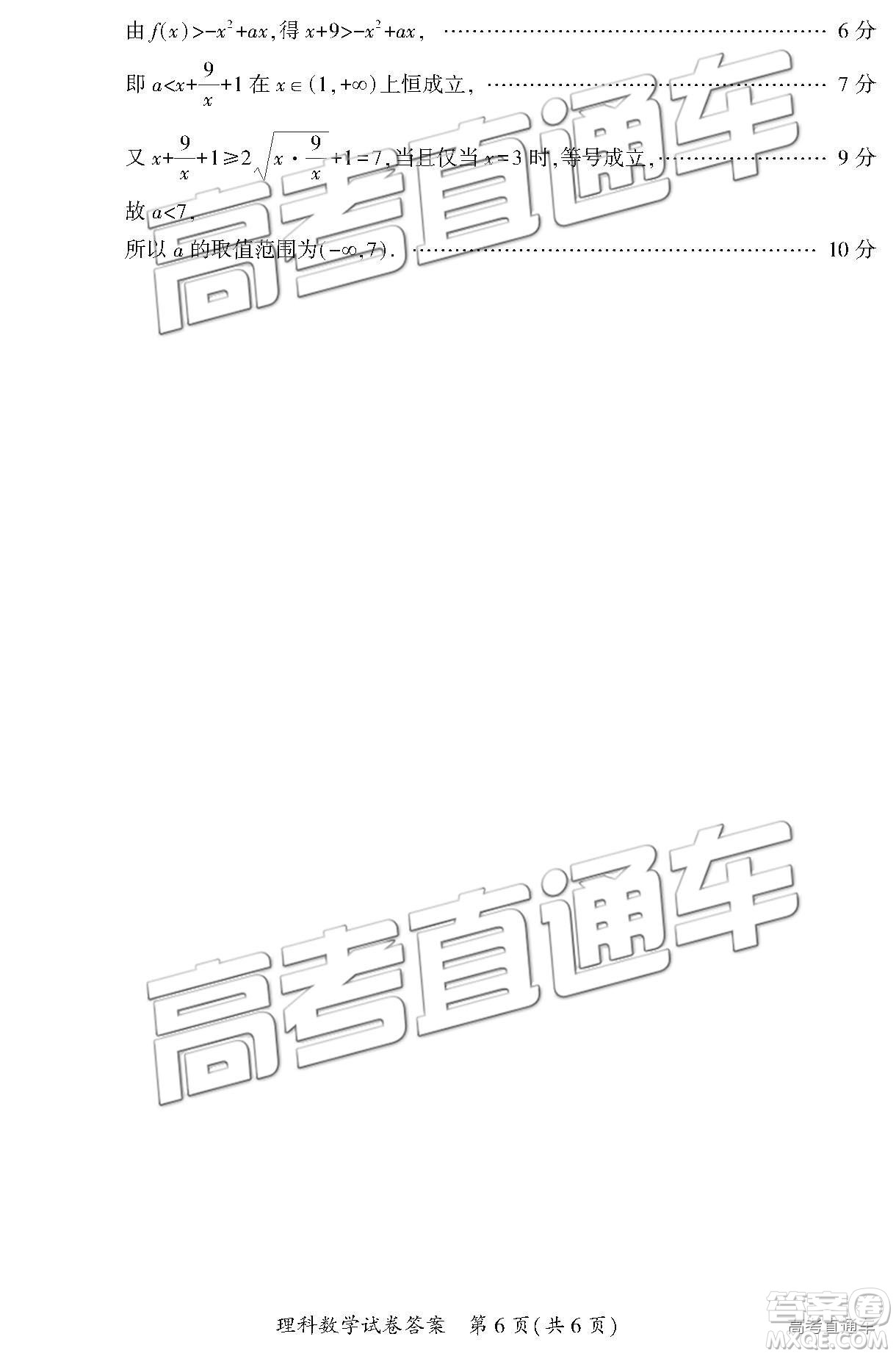 2019年莆田質檢理數(shù)試題及參考答案