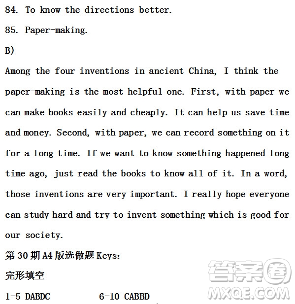 學(xué)生雙語報(bào)2019年廣東中考版九年級下學(xué)期第30期答案