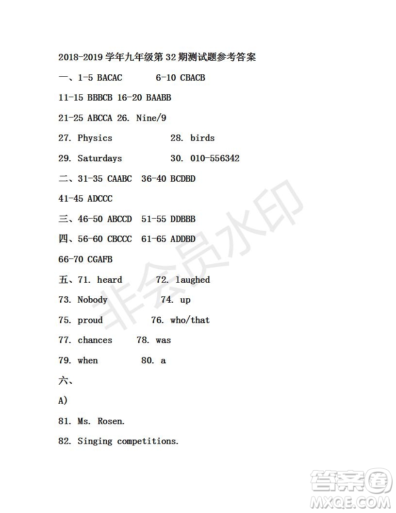 2019年學(xué)生雙語報(bào)廣東中考版九年級下學(xué)期第32期答案