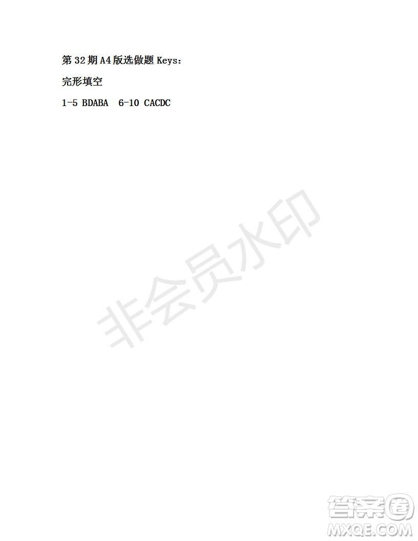 2019年學(xué)生雙語報(bào)廣東中考版九年級下學(xué)期第32期答案