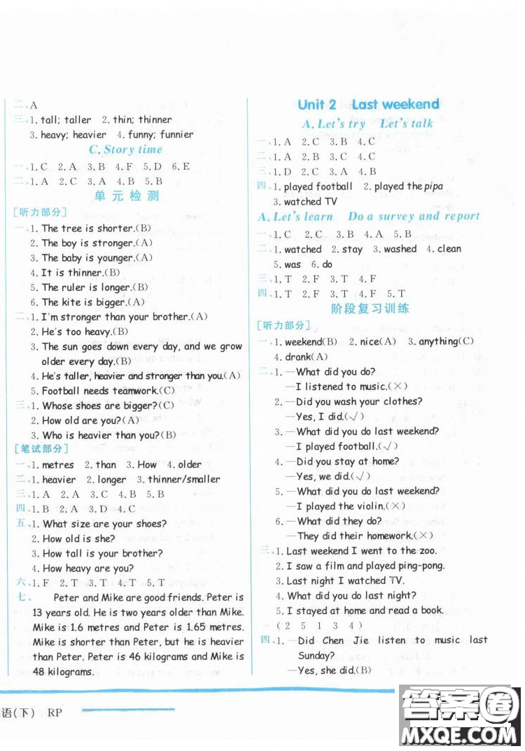 2019春黃岡小狀元作業(yè)本人教版PEP六年級(jí)下冊(cè)英語(yǔ)答案 