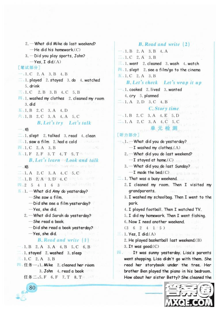2019春黃岡小狀元作業(yè)本人教版PEP六年級(jí)下冊(cè)英語(yǔ)答案 