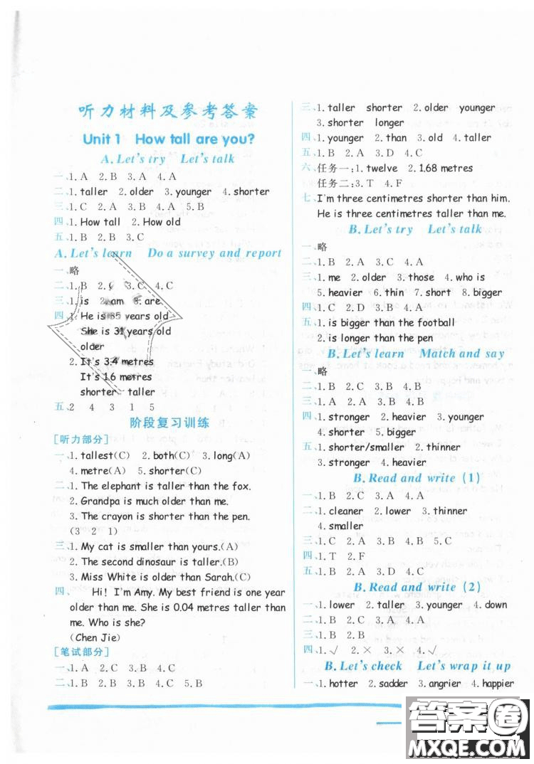 2019春黃岡小狀元作業(yè)本人教版PEP六年級(jí)下冊(cè)英語(yǔ)答案 