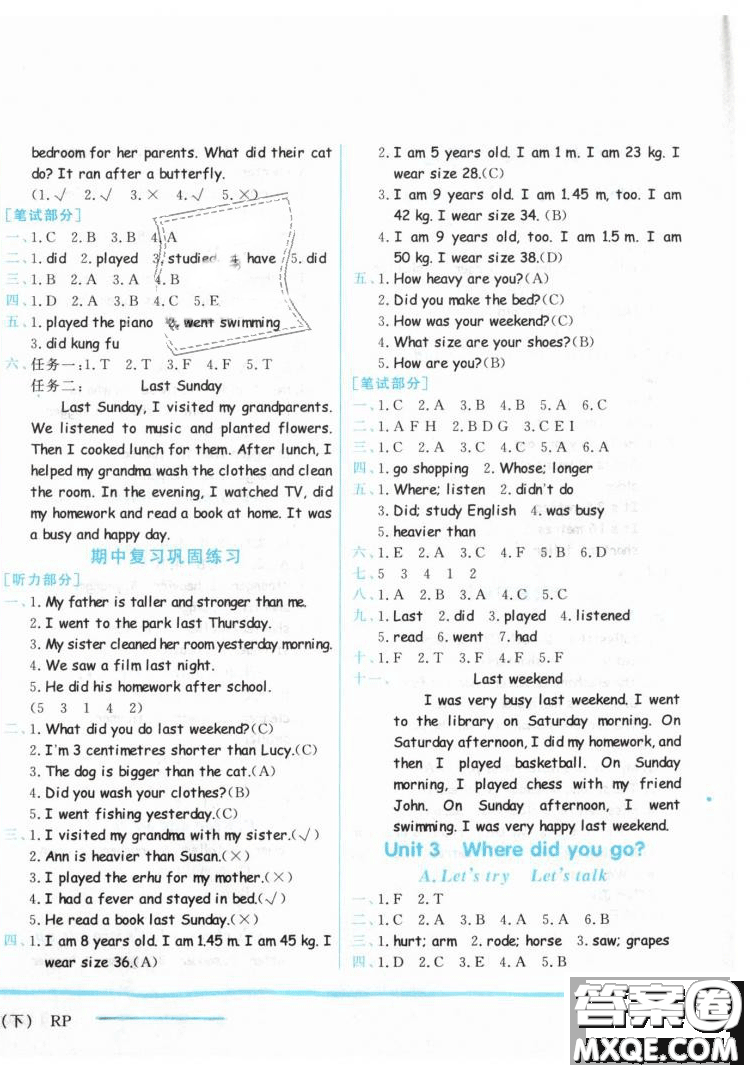 2019春黃岡小狀元作業(yè)本人教版PEP六年級(jí)下冊(cè)英語(yǔ)答案 