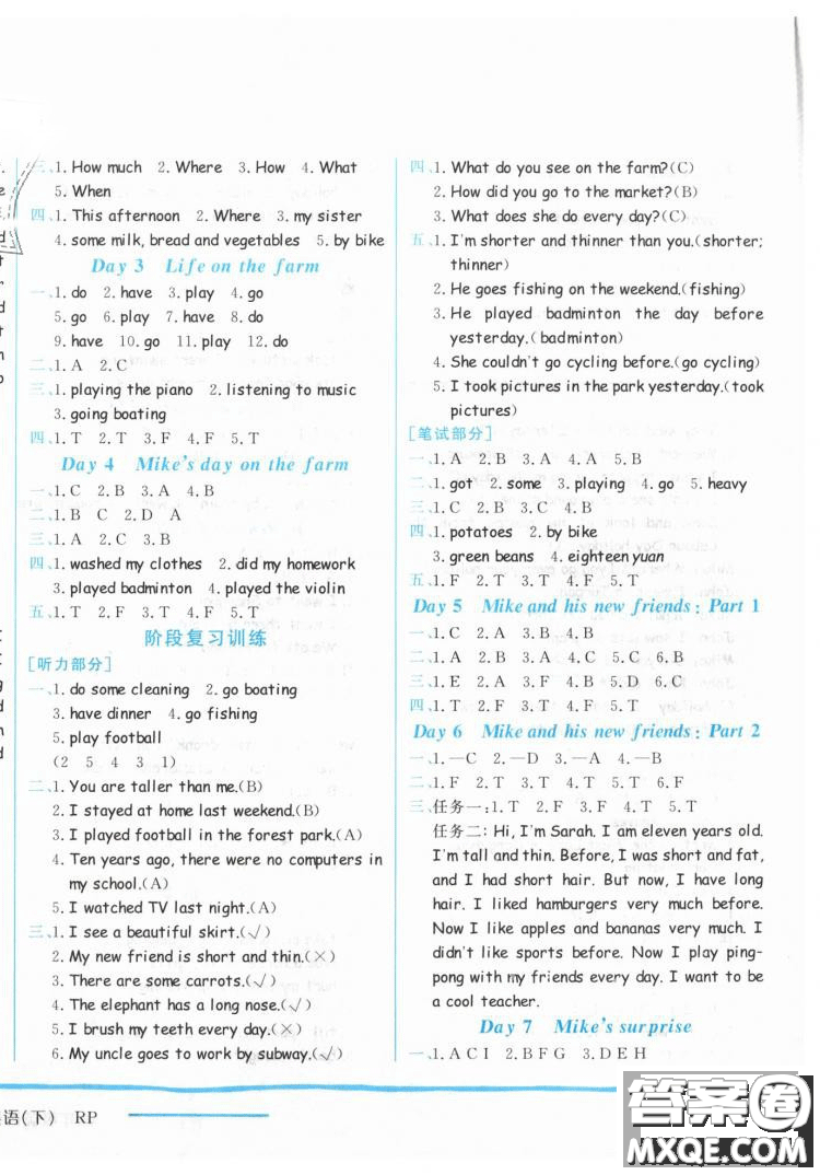 2019春黃岡小狀元作業(yè)本人教版PEP六年級(jí)下冊(cè)英語(yǔ)答案 