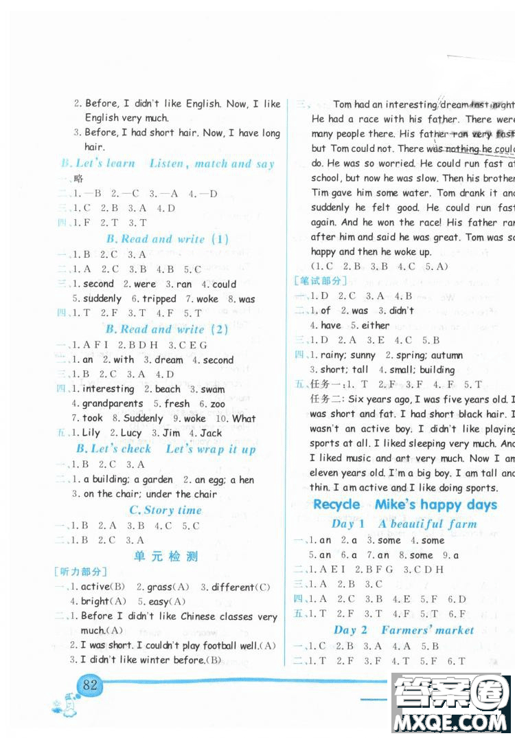 2019春黃岡小狀元作業(yè)本人教版PEP六年級(jí)下冊(cè)英語(yǔ)答案 