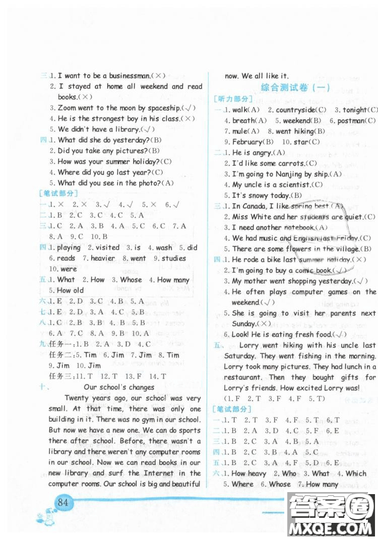 2019春黃岡小狀元作業(yè)本人教版PEP六年級(jí)下冊(cè)英語(yǔ)答案 