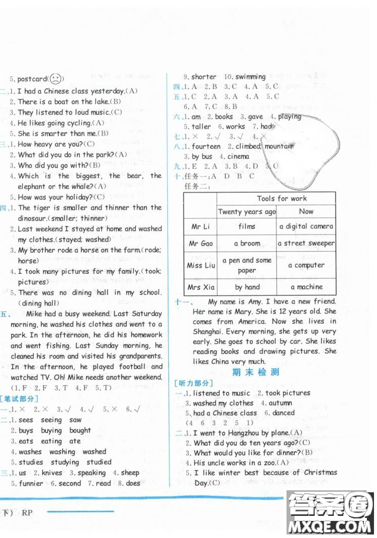 2019春黃岡小狀元作業(yè)本人教版PEP六年級(jí)下冊(cè)英語(yǔ)答案 