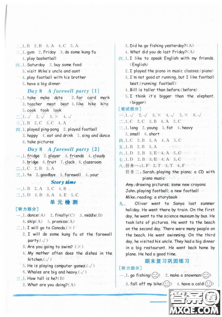 2019春黃岡小狀元作業(yè)本人教版PEP六年級(jí)下冊(cè)英語(yǔ)答案 