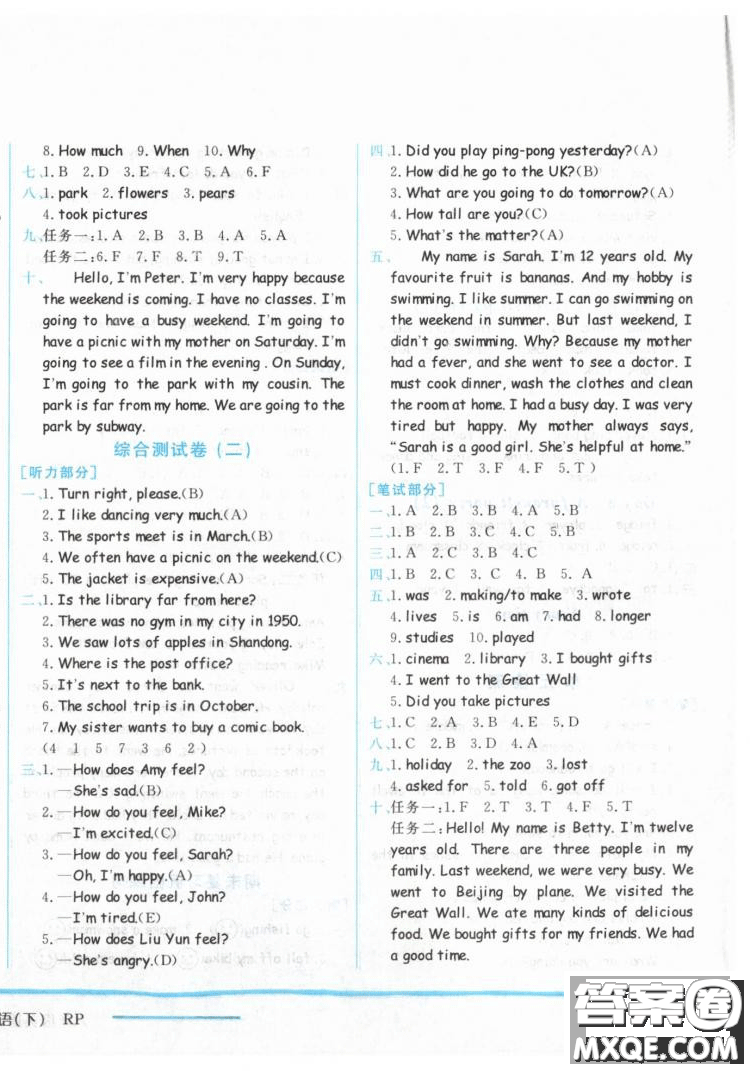 2019春黃岡小狀元作業(yè)本人教版PEP六年級(jí)下冊(cè)英語(yǔ)答案 