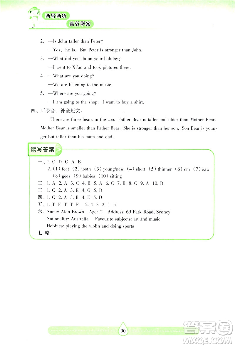新課標(biāo)2019年兩導(dǎo)兩練高效學(xué)案英語六年級下冊人教版答案
