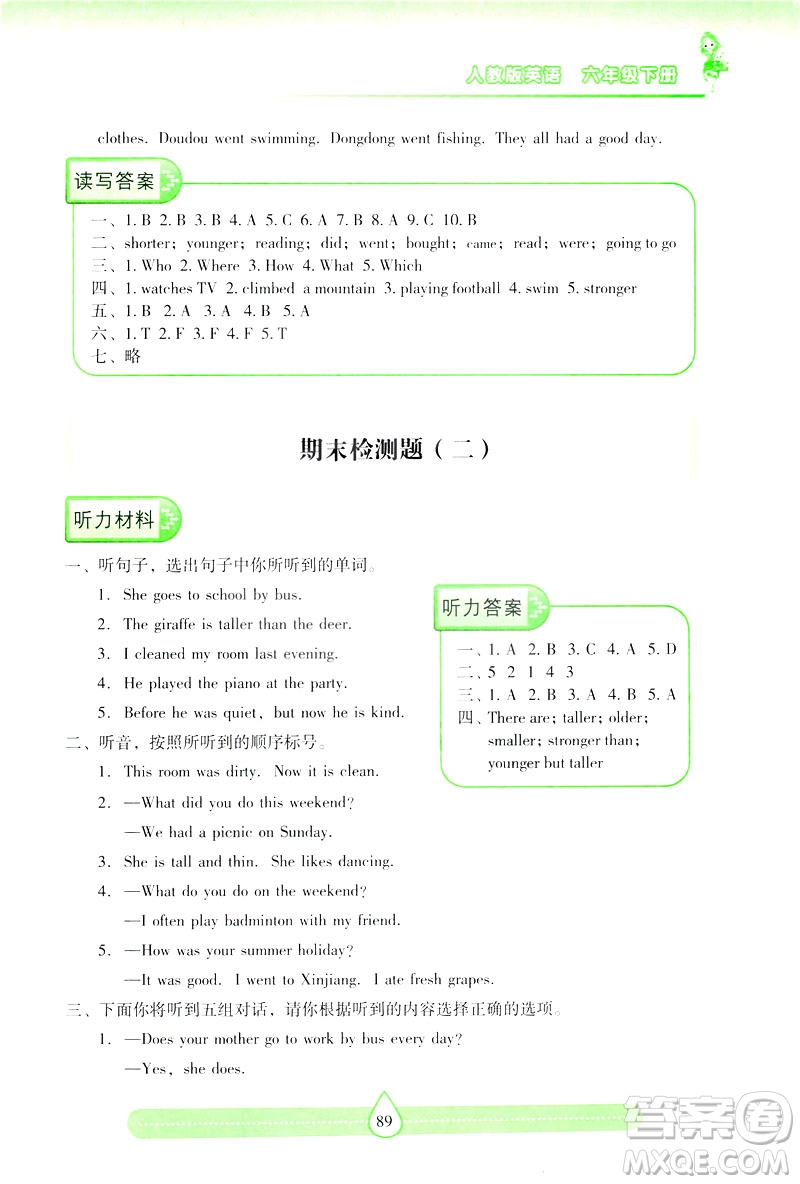 新課標(biāo)2019年兩導(dǎo)兩練高效學(xué)案英語六年級下冊人教版答案