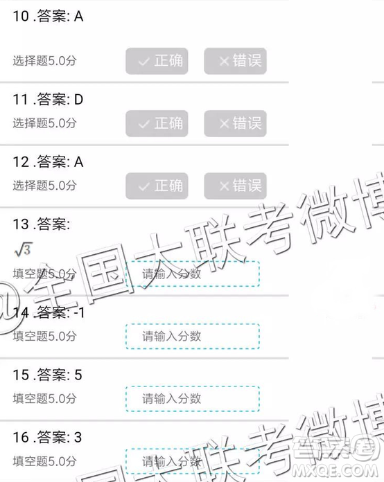 2019年全國(guó)普通高中高三二月大聯(lián)考理數(shù)參考答案