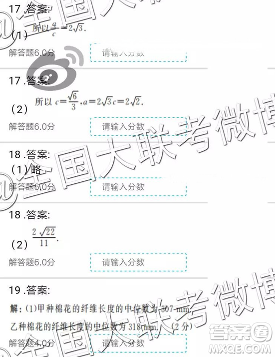 2019年全國(guó)普通高中高三二月大聯(lián)考理數(shù)參考答案