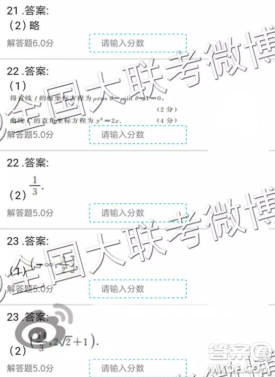 2019年全國(guó)普通高中高三二月大聯(lián)考理數(shù)參考答案