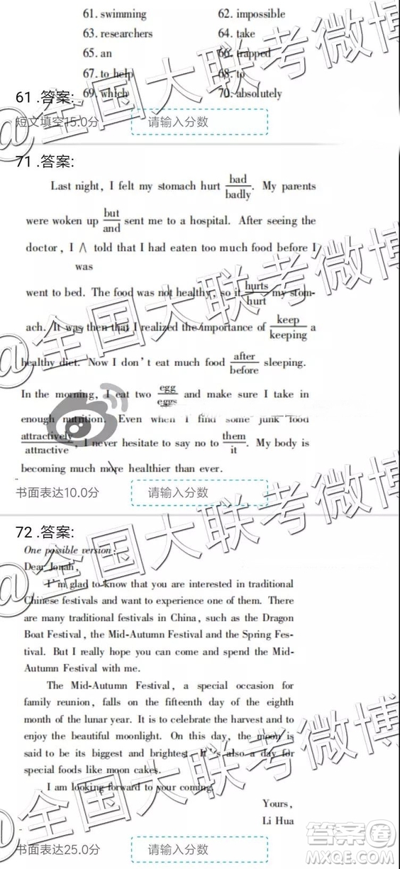 2019年全國(guó)普通高中高三二月大聯(lián)考英語(yǔ)參考答案