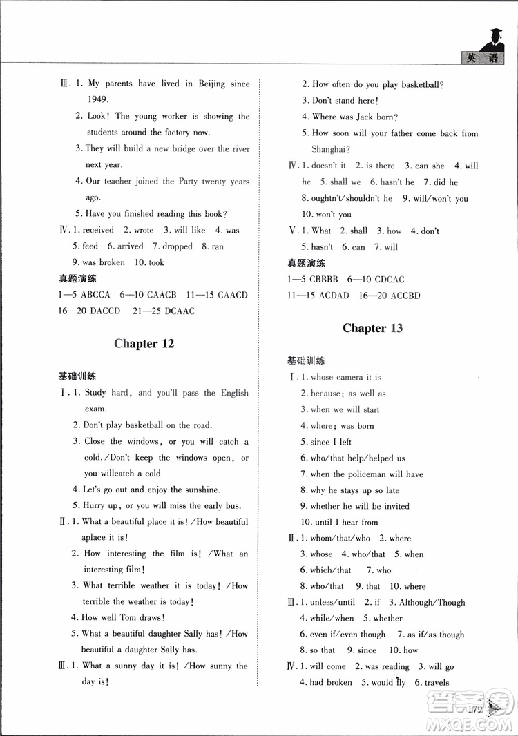 五四制2019版初中伴你學(xué)習(xí)新課程叢書(shū)七年級(jí)下冊(cè)英語(yǔ)魯教版參考答案