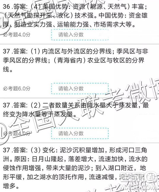 2019年全國普通高中高三二月大聯考文綜參考答案