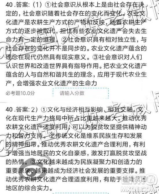 2019年全國普通高中高三二月大聯考文綜參考答案