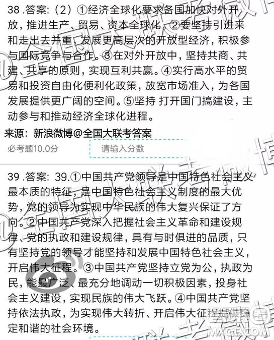 2019年全國普通高中高三二月大聯考文綜參考答案