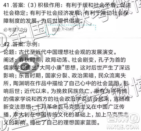 2019年全國普通高中高三二月大聯考文綜參考答案