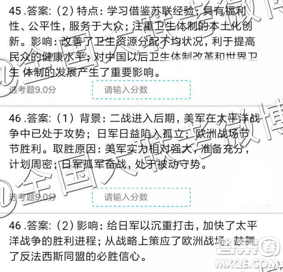 2019年全國普通高中高三二月大聯考文綜參考答案