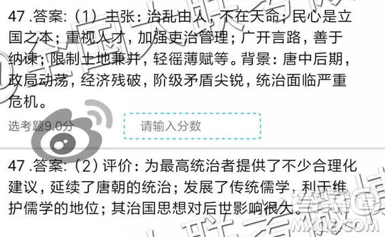 2019年全國普通高中高三二月大聯考文綜參考答案
