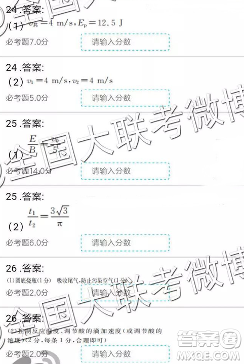 2019年全國(guó)普通高中高三二月大聯(lián)考理綜參考答案