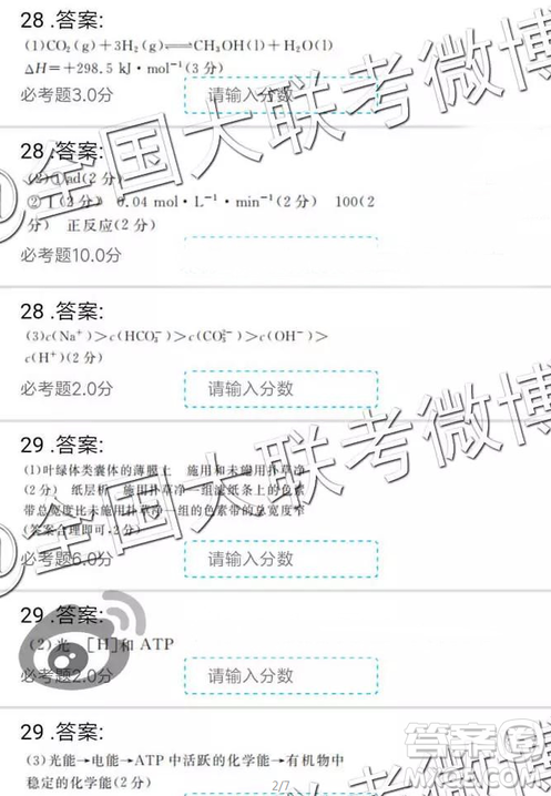 2019年全國(guó)普通高中高三二月大聯(lián)考理綜參考答案