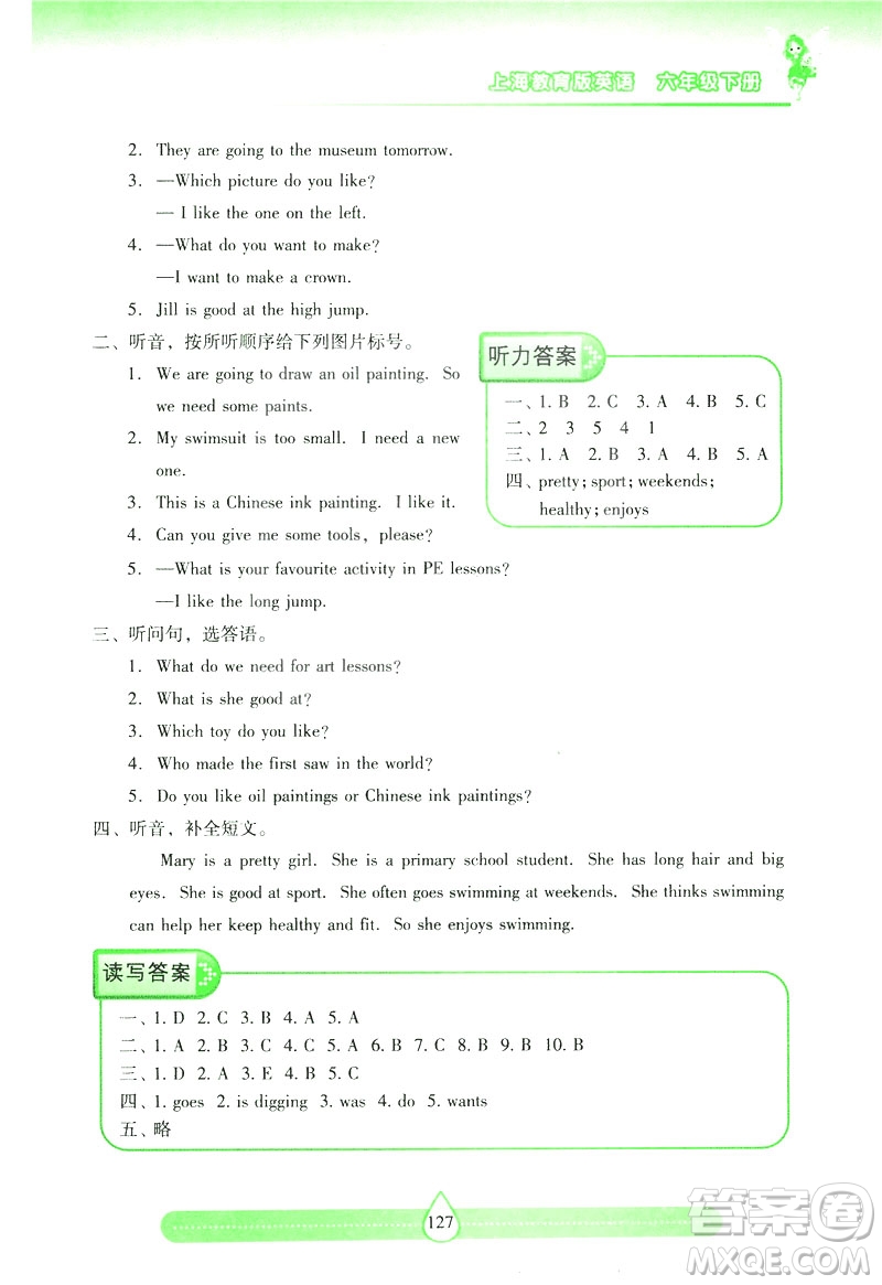 2019新課標(biāo)兩導(dǎo)兩練高效學(xué)案上教版英語(yǔ)六年級(jí)下冊(cè)答案