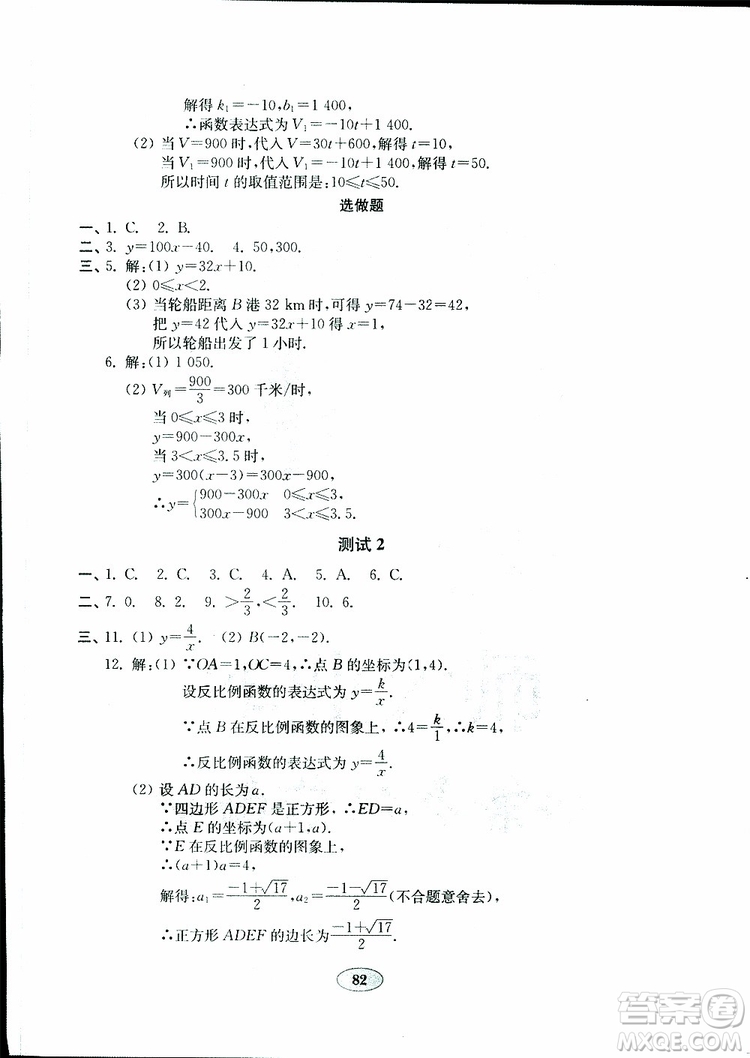 2019版金鑰匙數學試卷九年級下冊青島版參考答案