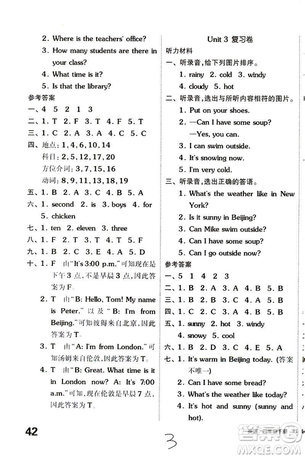 2019春全品小復(fù)習(xí)小學(xué)英語四年級下冊RJ版PEP人教版答案
