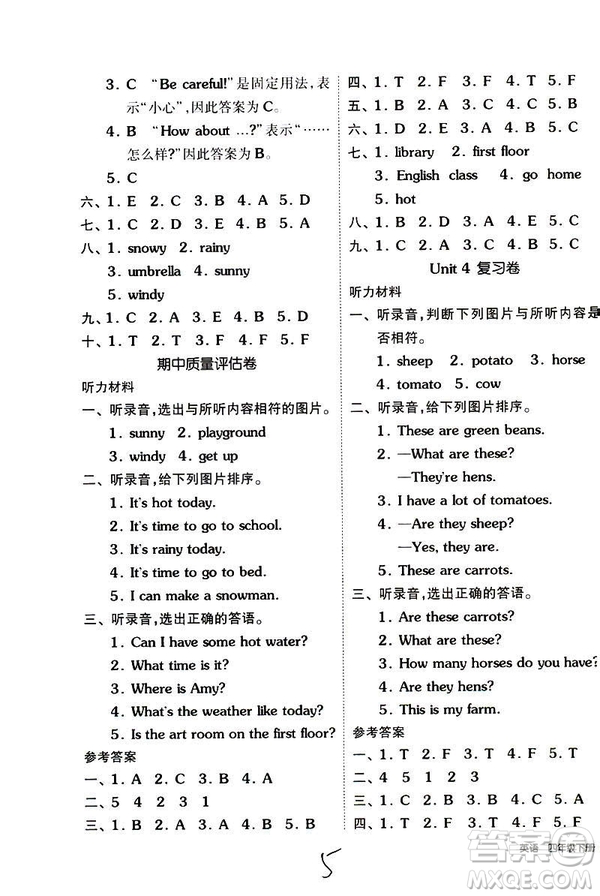 2019春全品小復(fù)習(xí)小學(xué)英語四年級下冊RJ版PEP人教版答案