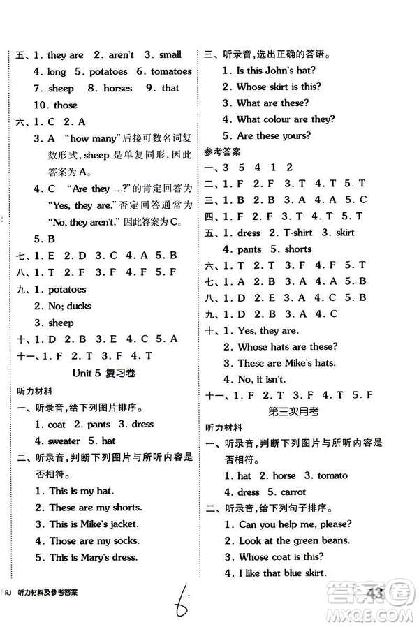 2019春全品小復(fù)習(xí)小學(xué)英語四年級下冊RJ版PEP人教版答案