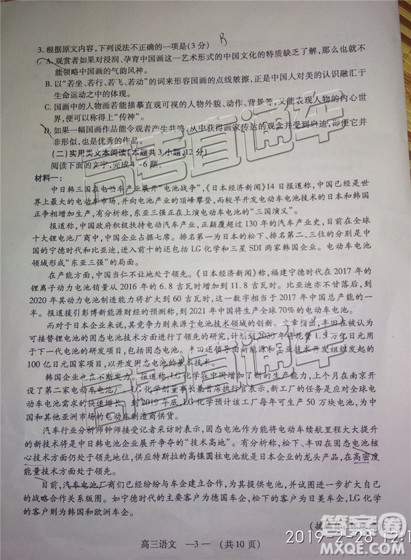 2019年福州市高中畢業(yè)班質量檢測語文試卷及參考答案