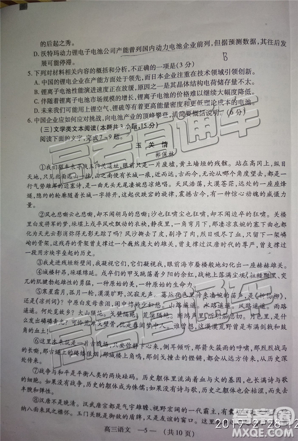 2019年福州市高中畢業(yè)班質量檢測語文試卷及參考答案