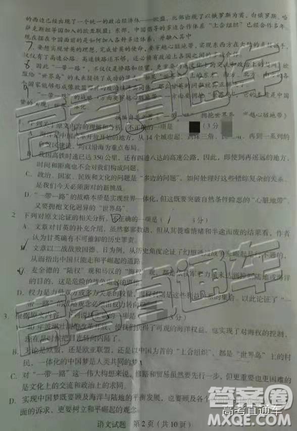 2019年2月龍巖市高中畢業(yè)班教學(xué)質(zhì)量檢查語(yǔ)文試題及參考答案
