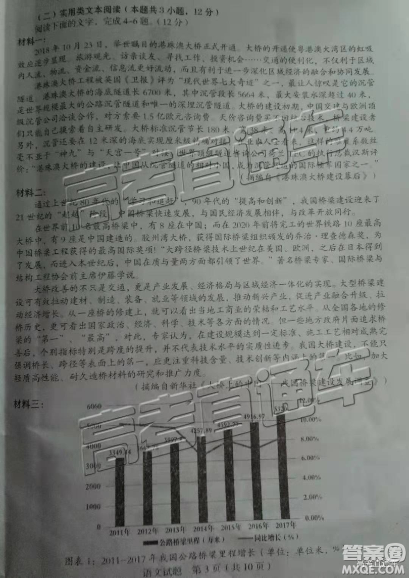 2019年2月龍巖市高中畢業(yè)班教學(xué)質(zhì)量檢查語(yǔ)文試題及參考答案