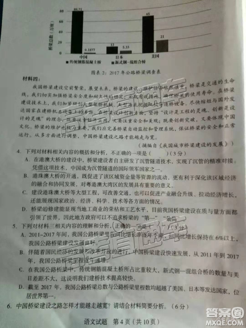 2019年2月龍巖市高中畢業(yè)班教學(xué)質(zhì)量檢查語(yǔ)文試題及參考答案
