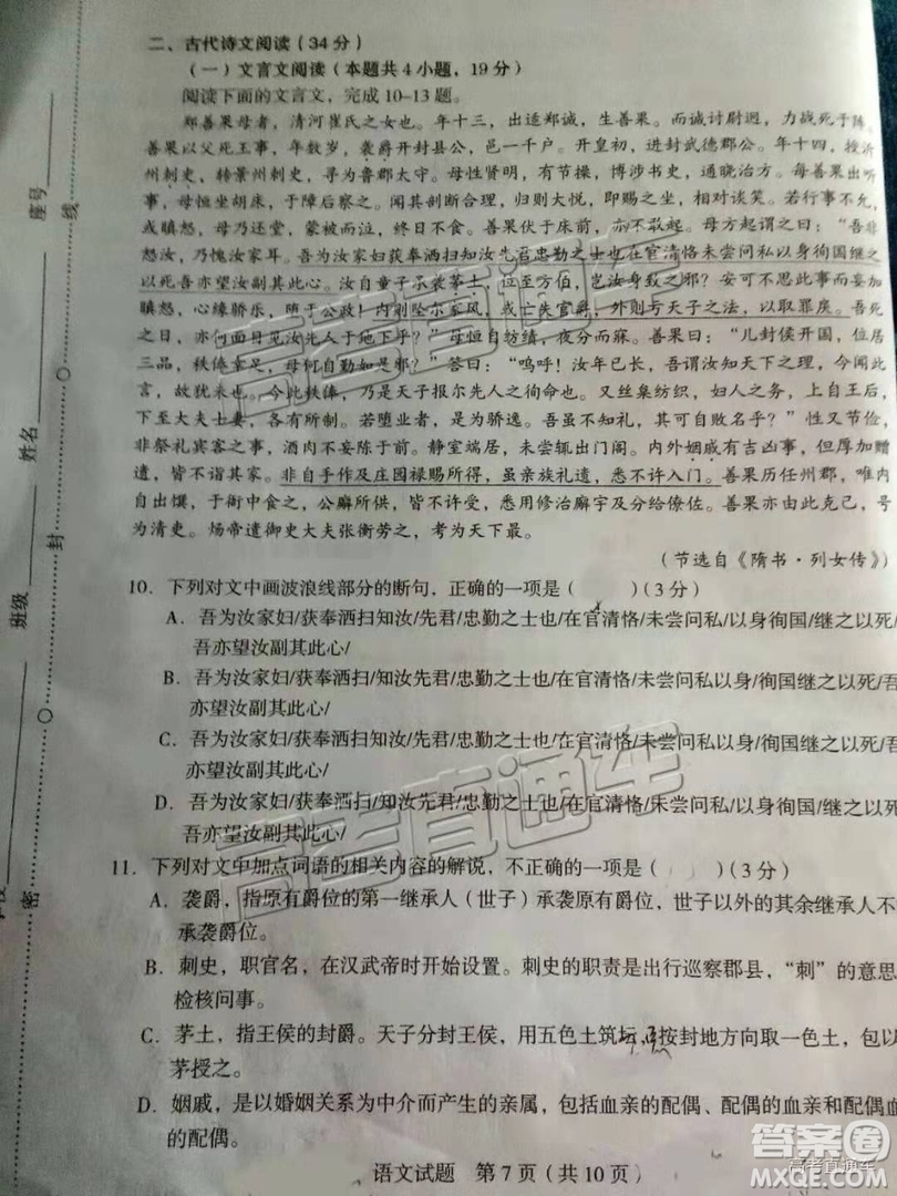 2019年2月龍巖市高中畢業(yè)班教學(xué)質(zhì)量檢查語(yǔ)文試題及參考答案
