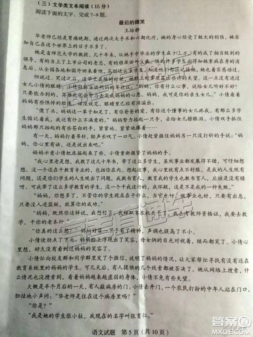 2019年2月龍巖市高中畢業(yè)班教學(xué)質(zhì)量檢查語(yǔ)文試題及參考答案