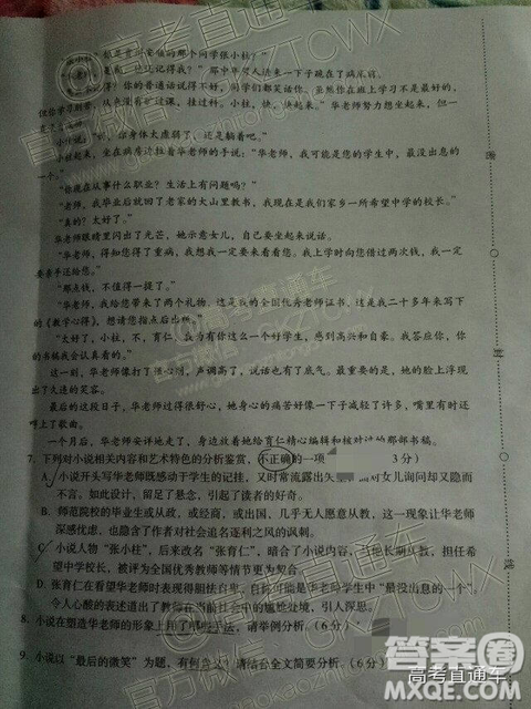 2019年2月龍巖市高中畢業(yè)班教學(xué)質(zhì)量檢查語(yǔ)文試題及參考答案