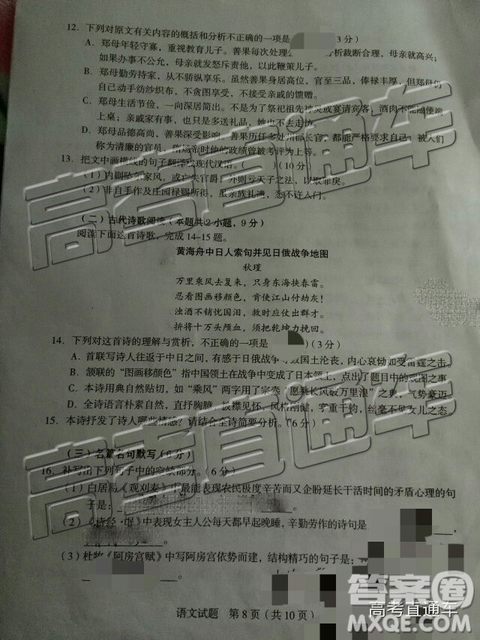 2019年2月龍巖市高中畢業(yè)班教學(xué)質(zhì)量檢查語(yǔ)文試題及參考答案