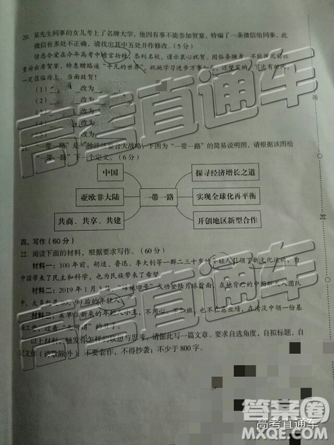2019年2月龍巖市高中畢業(yè)班教學(xué)質(zhì)量檢查語(yǔ)文試題及參考答案