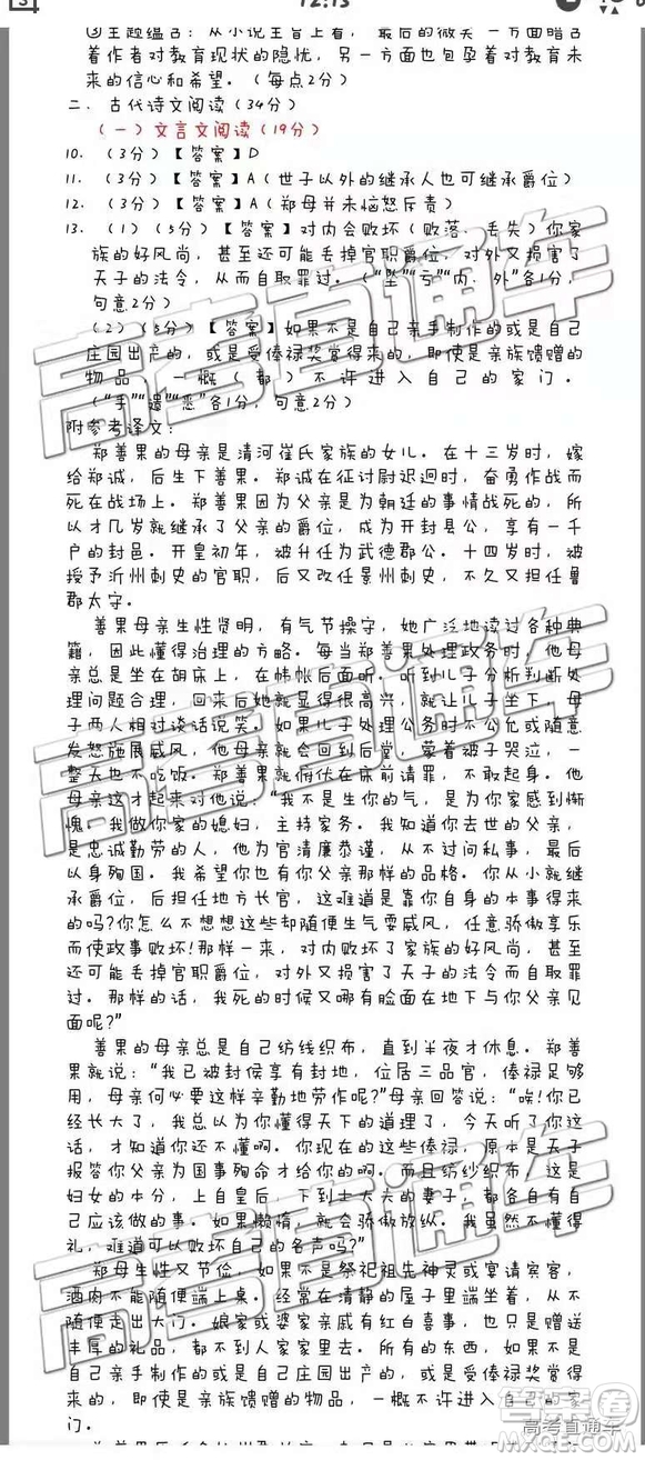 2019年2月龍巖市高中畢業(yè)班教學(xué)質(zhì)量檢查語(yǔ)文試題及參考答案