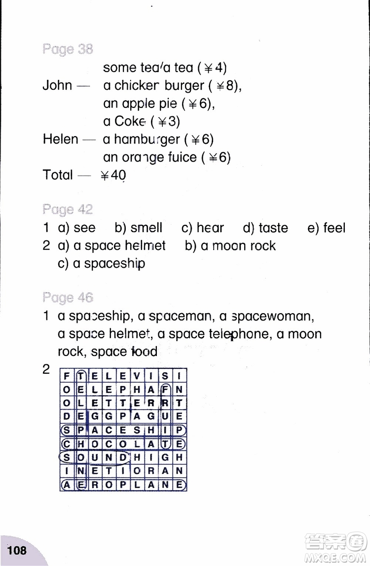 2019年牛津英語閱讀系列3B上海版三年級第二學期參考答案