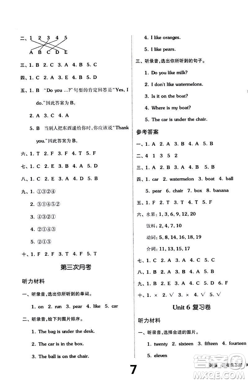 2019春全品小復習小學英語三3年級下冊人教PEP版參考答案