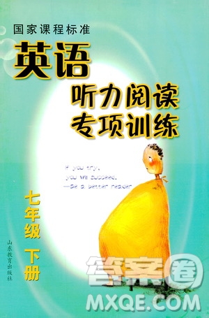 2019年英語(yǔ)聽(tīng)力閱讀專項(xiàng)訓(xùn)練七年級(jí)下冊(cè)參考答案
