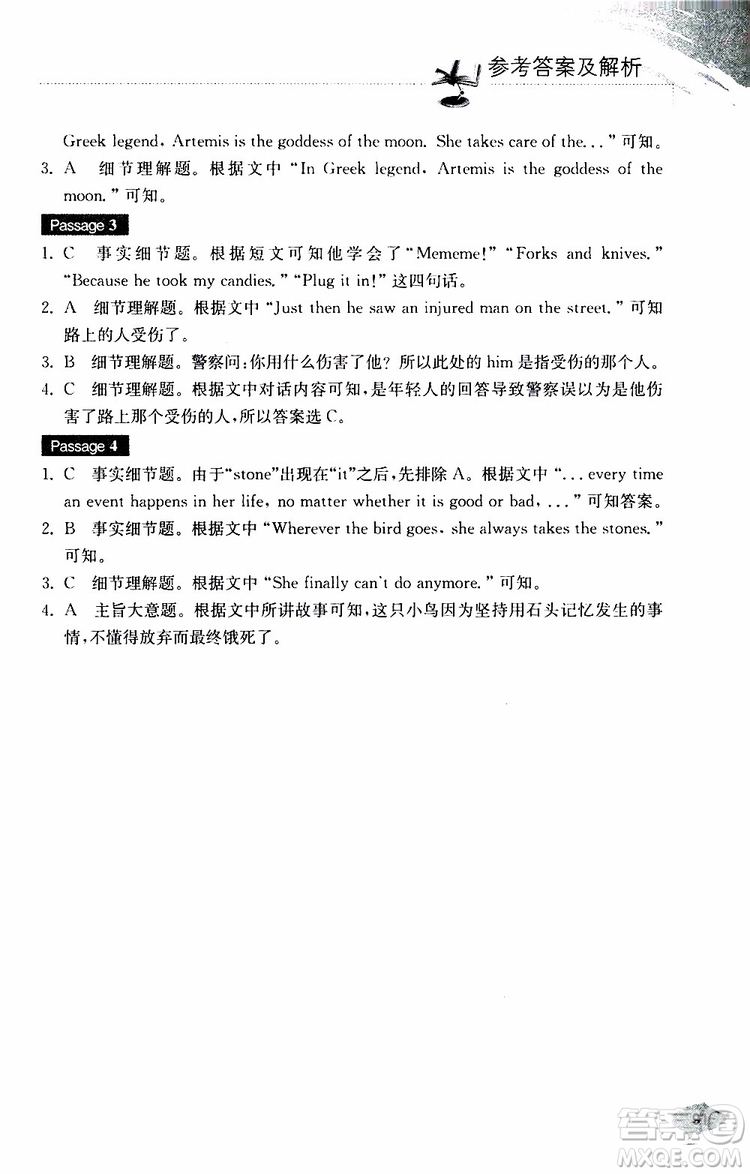 2019年英語(yǔ)聽(tīng)力閱讀專項(xiàng)訓(xùn)練七年級(jí)下冊(cè)參考答案